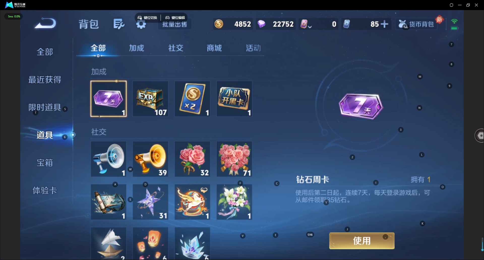 WZQM4239262王者荣耀账号详情图14 WZQM4239262王者荣耀账号详情图14