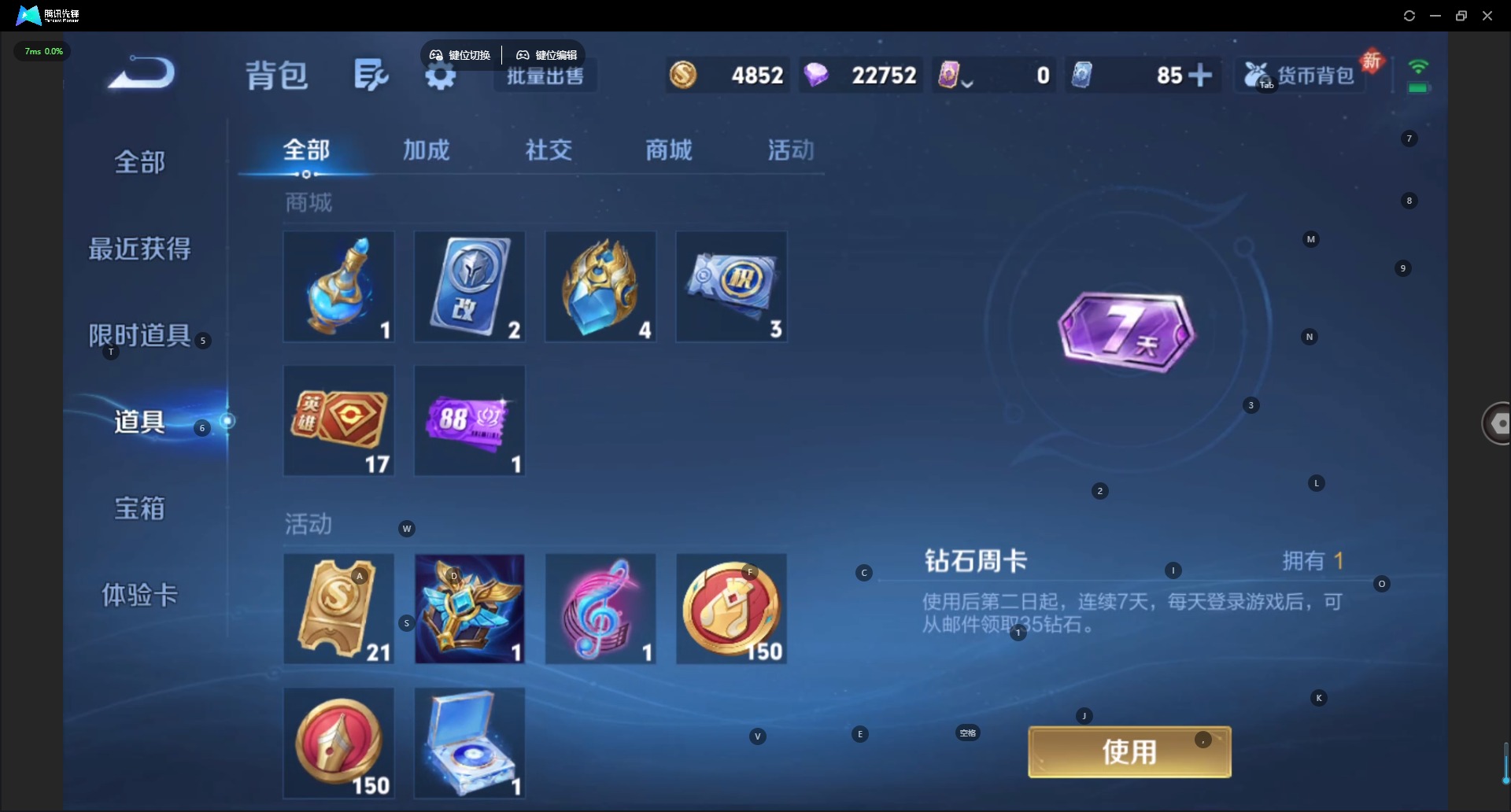 WZQM4239262王者荣耀账号详情图15 WZQM4239262王者荣耀账号详情图15