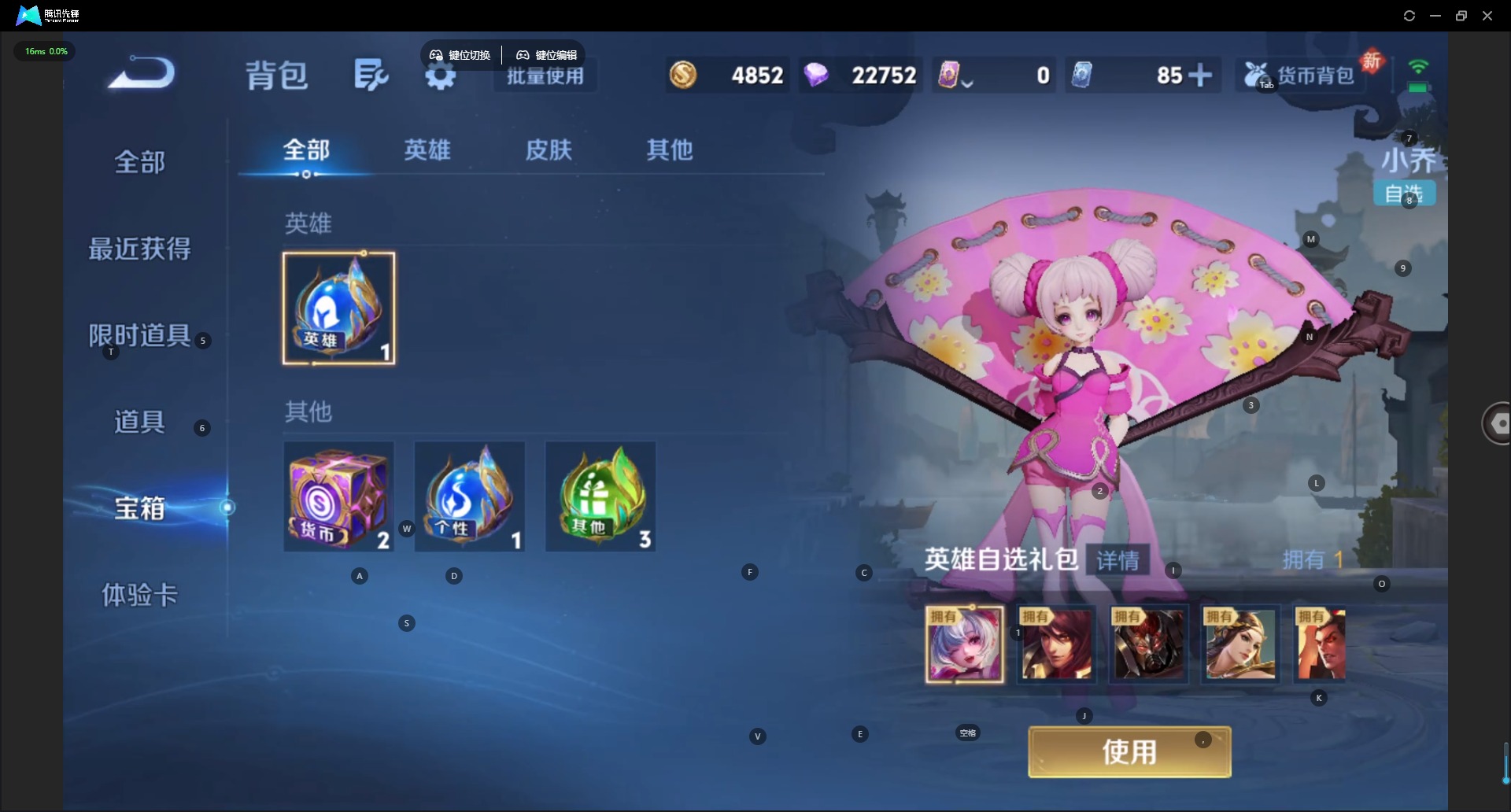 WZQM4239262王者荣耀账号详情图16 WZQM4239262王者荣耀账号详情图16