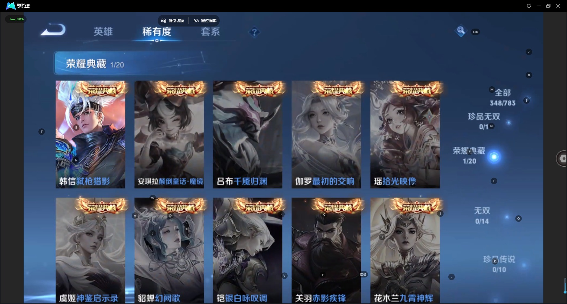 WZLX4258579王者荣耀账号详情图6