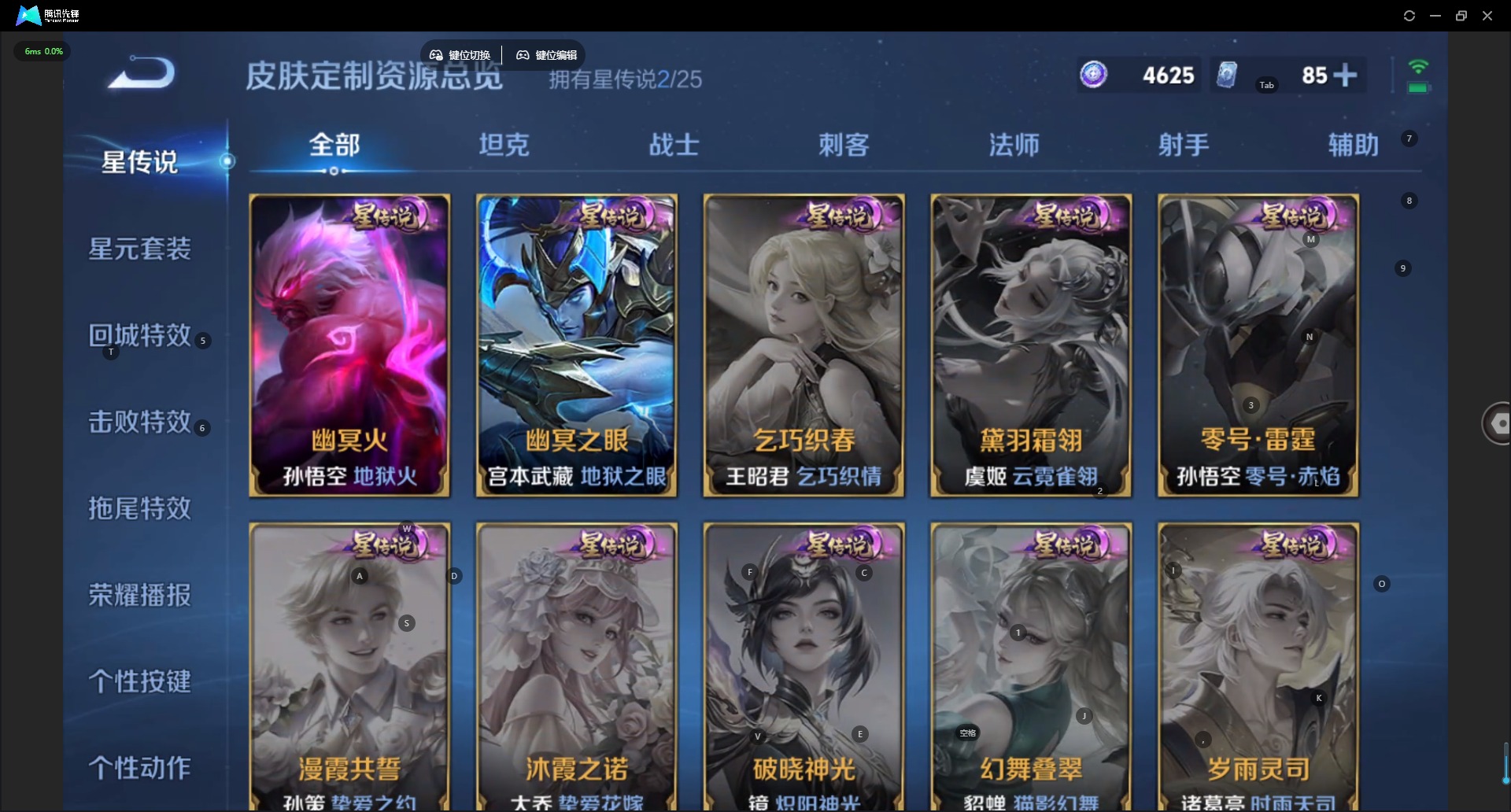 WZLX4258579王者荣耀账号详情图9