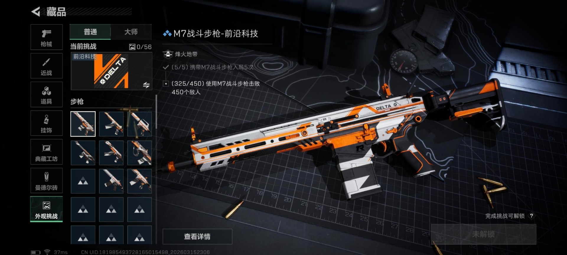 SJZQM473563三角洲行动账号详情图12