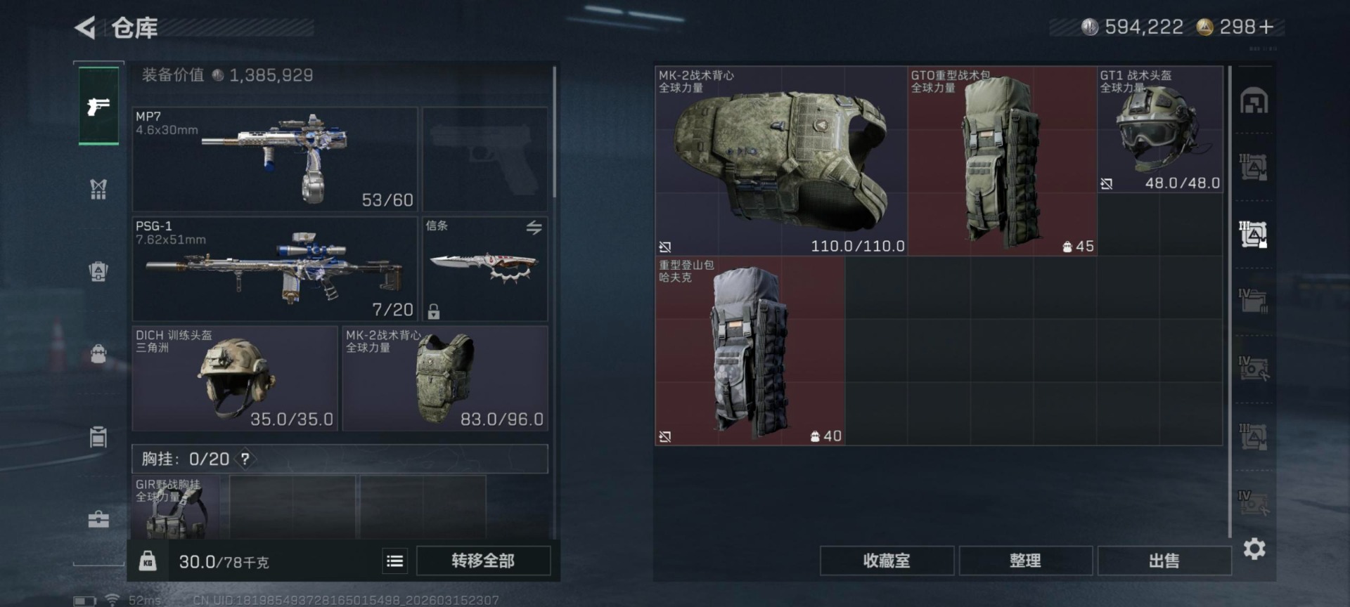 SJZQM473563三角洲行动账号详情图15