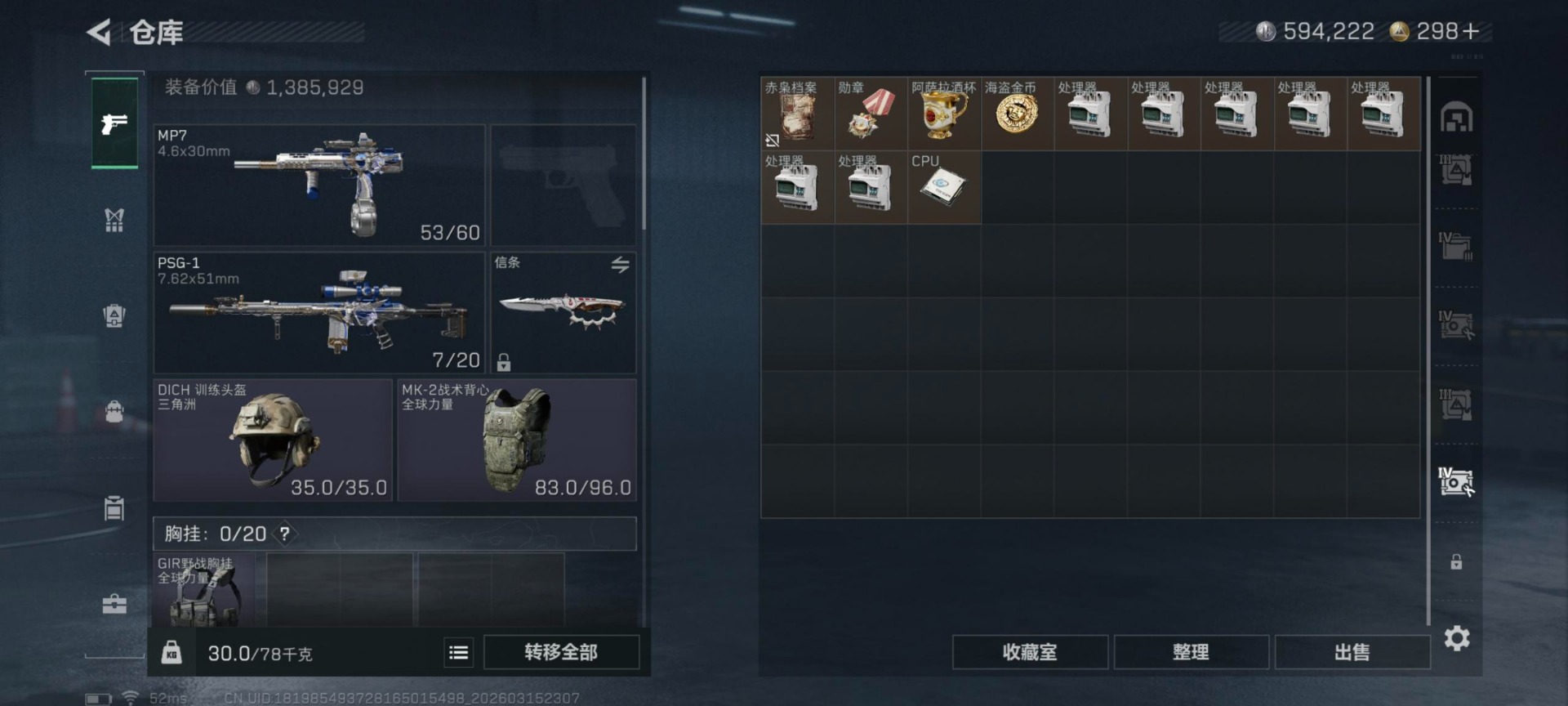 SJZQM473563三角洲行动账号详情图19