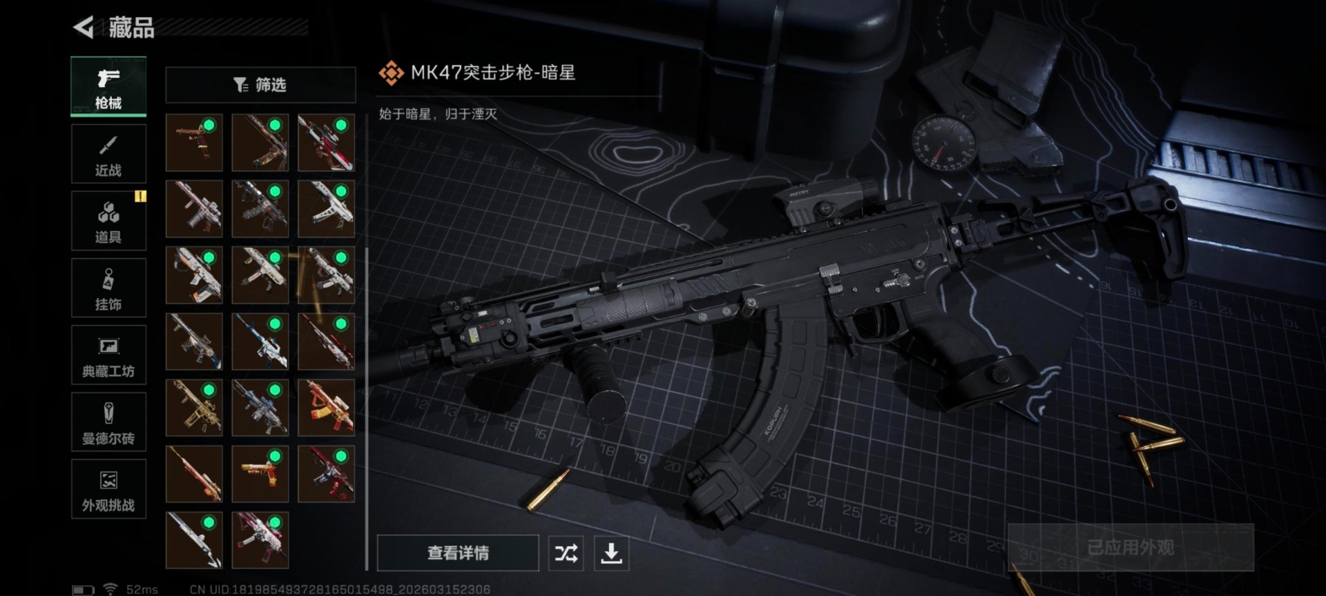 SJZQM473563三角洲行动账号详情图21