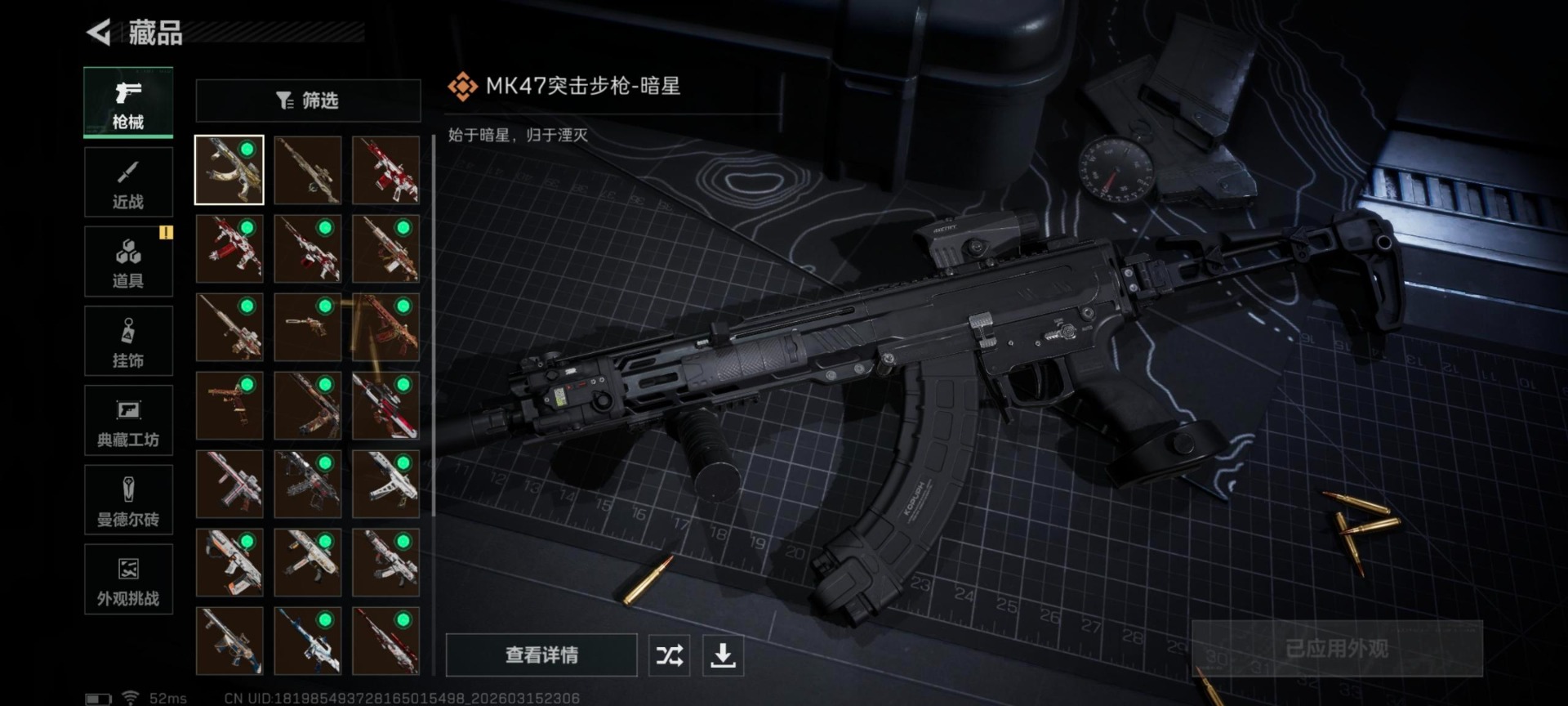 SJZQM473563三角洲行动账号详情图23