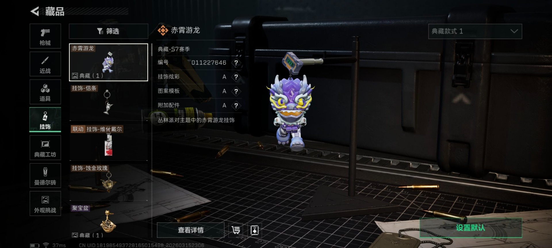 SJZQM473563三角洲行动账号详情图26