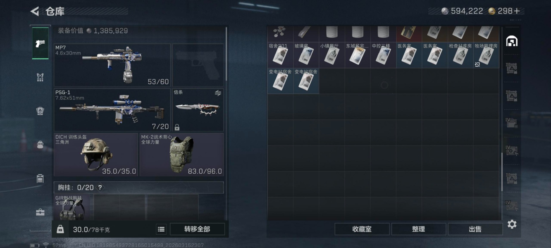 SJZQM480132三角洲行动账号详情图4