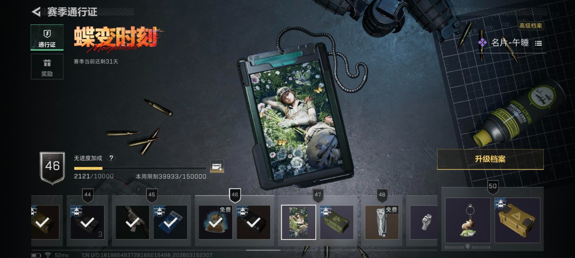 SJZQM480132三角洲行动账号详情图6