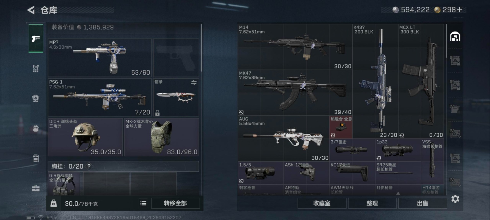 SJZQM480132三角洲行动账号详情图10