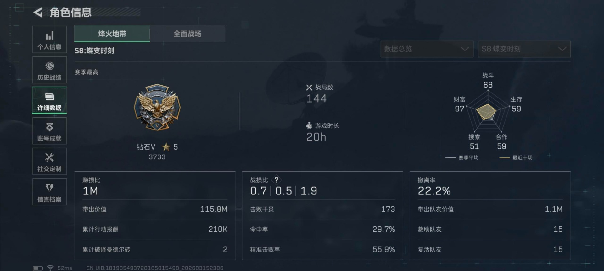 SJZQM480132三角洲行动账号详情图11