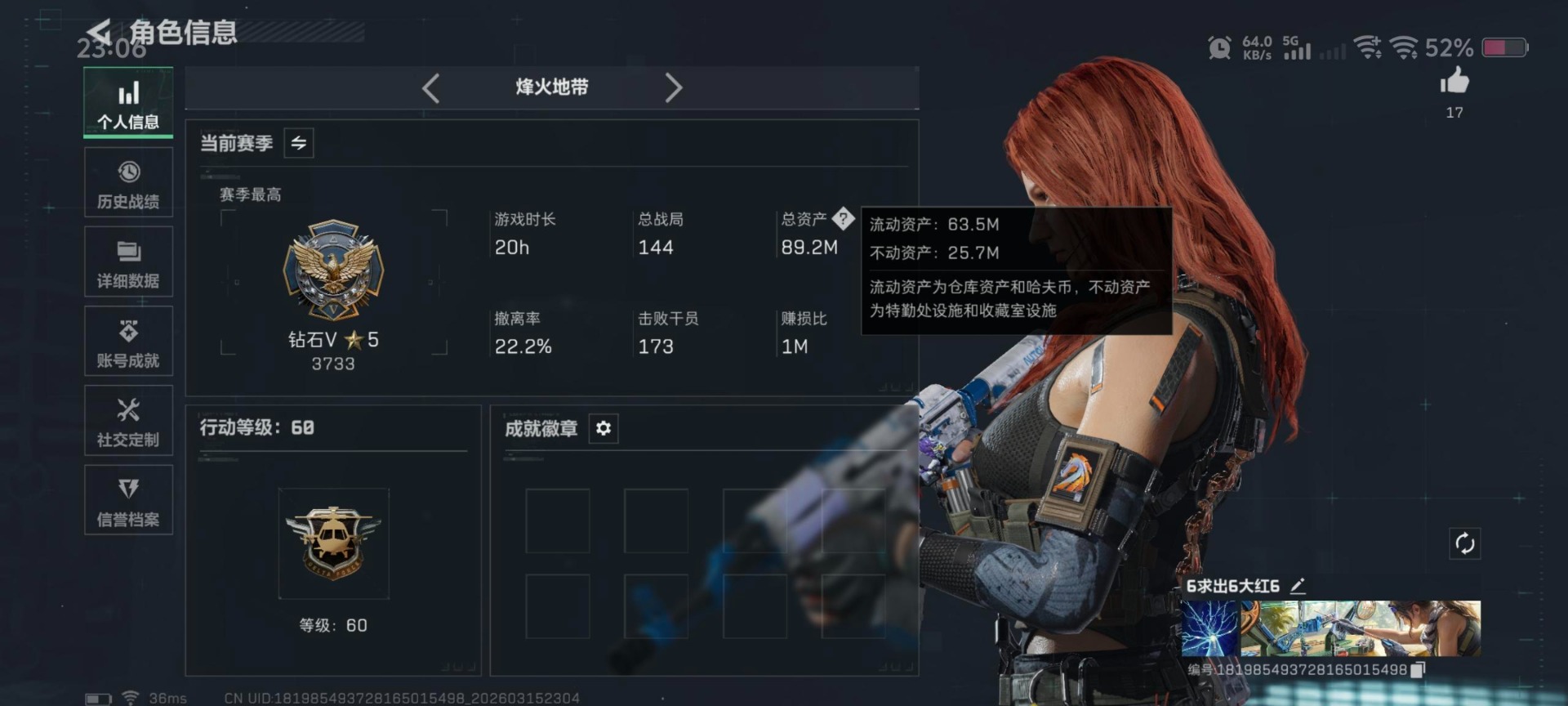 SJZQM480132三角洲行动账号详情图14