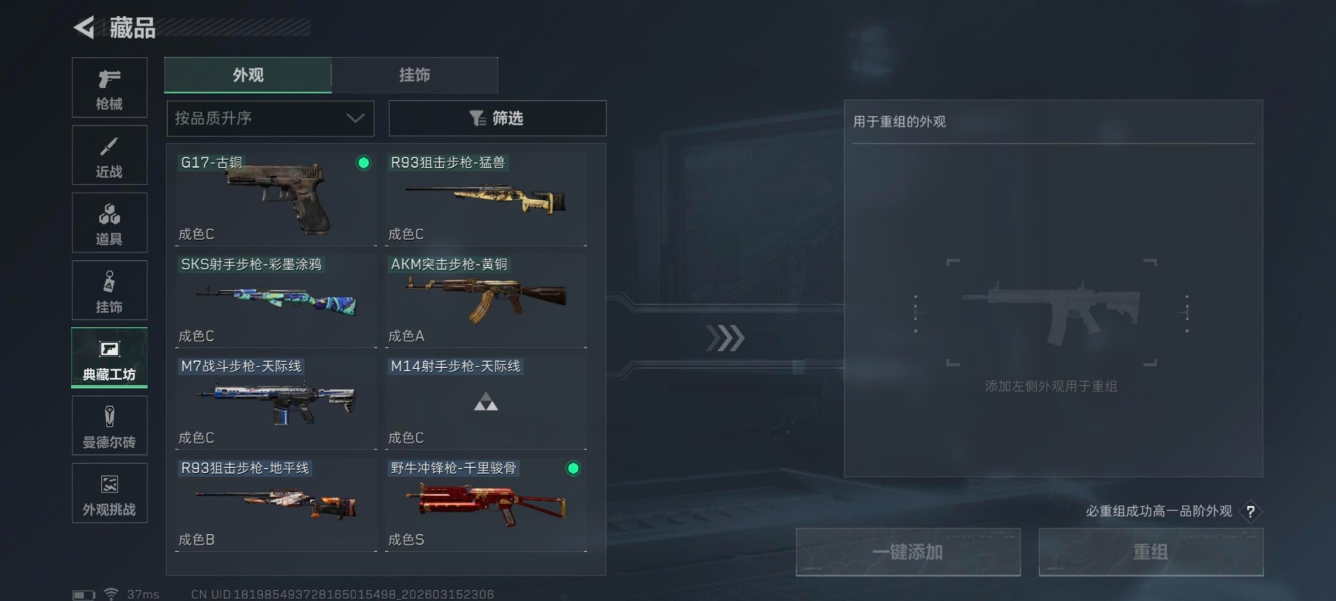 SJZQM480132三角洲行动账号详情图17