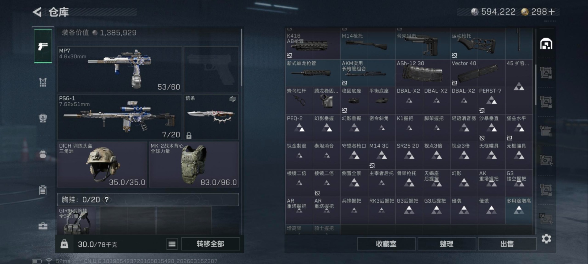 SJZQM480132三角洲行动账号详情图18