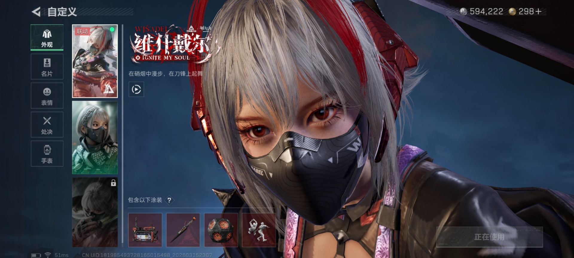 SJZQM480132三角洲行动账号详情图20