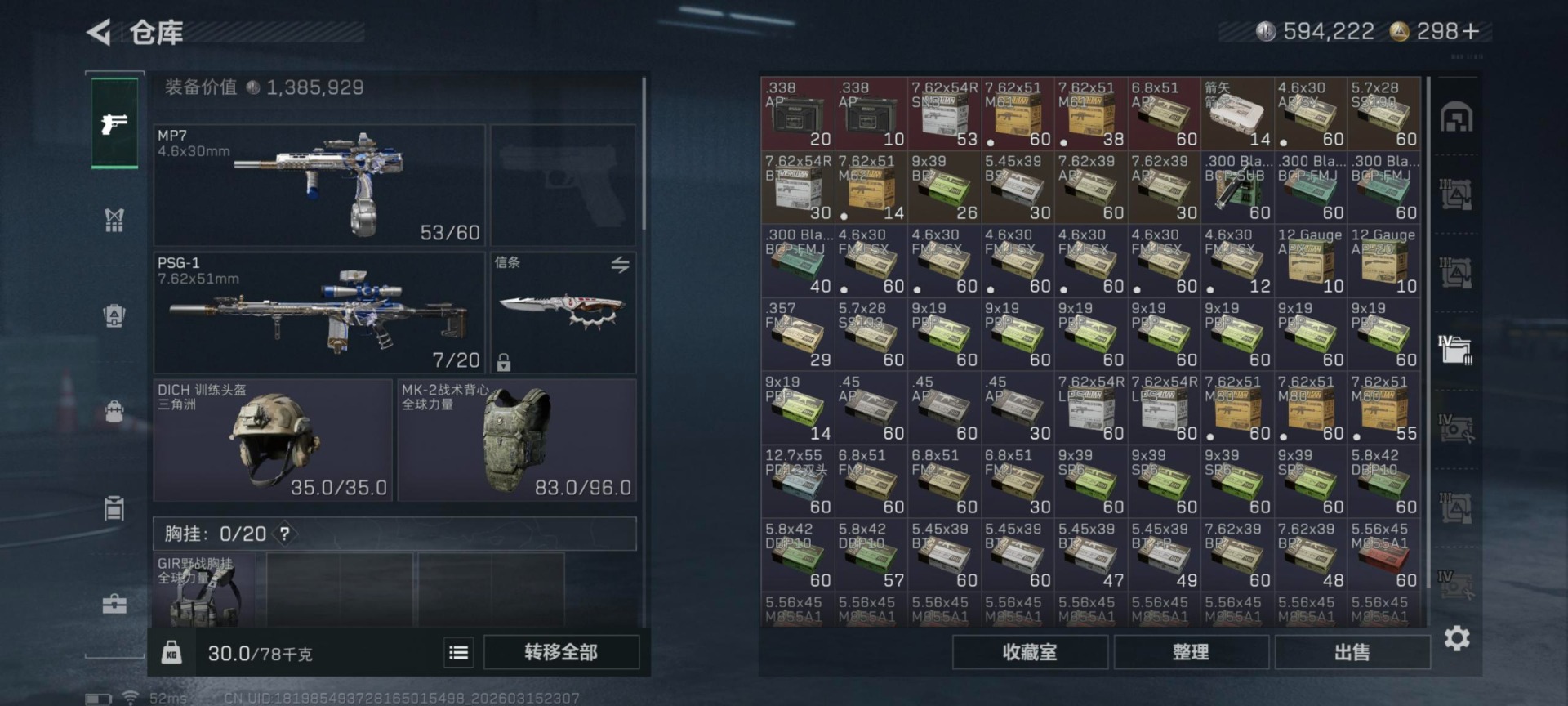 SJZQM480132三角洲行动账号详情图24