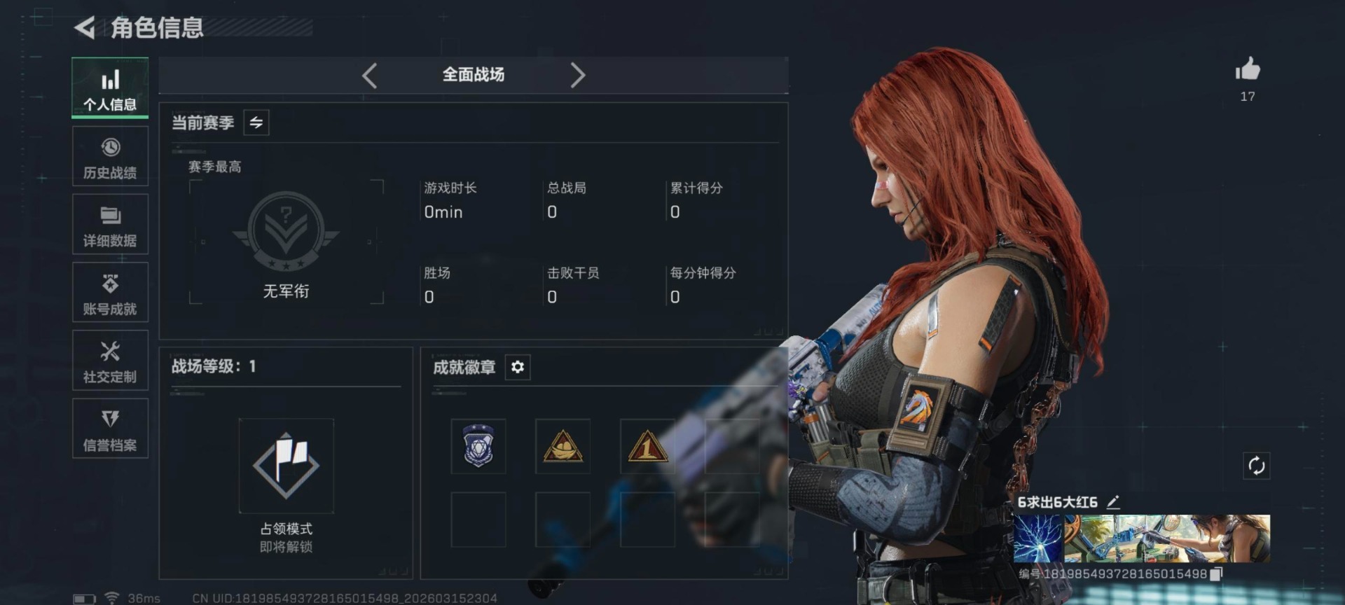 SJZQM480132三角洲行动账号详情图27