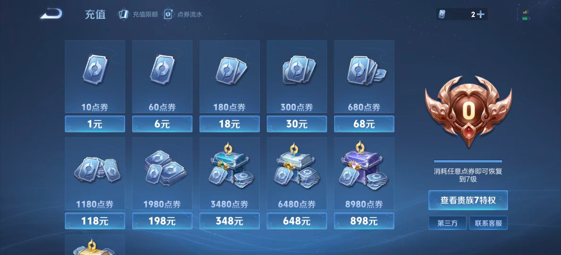 WZLX4239278王者荣耀账号详情图7