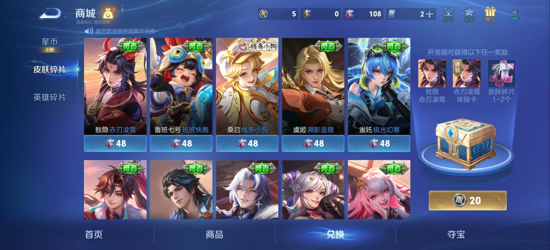 WZLX4239278王者荣耀账号详情图11