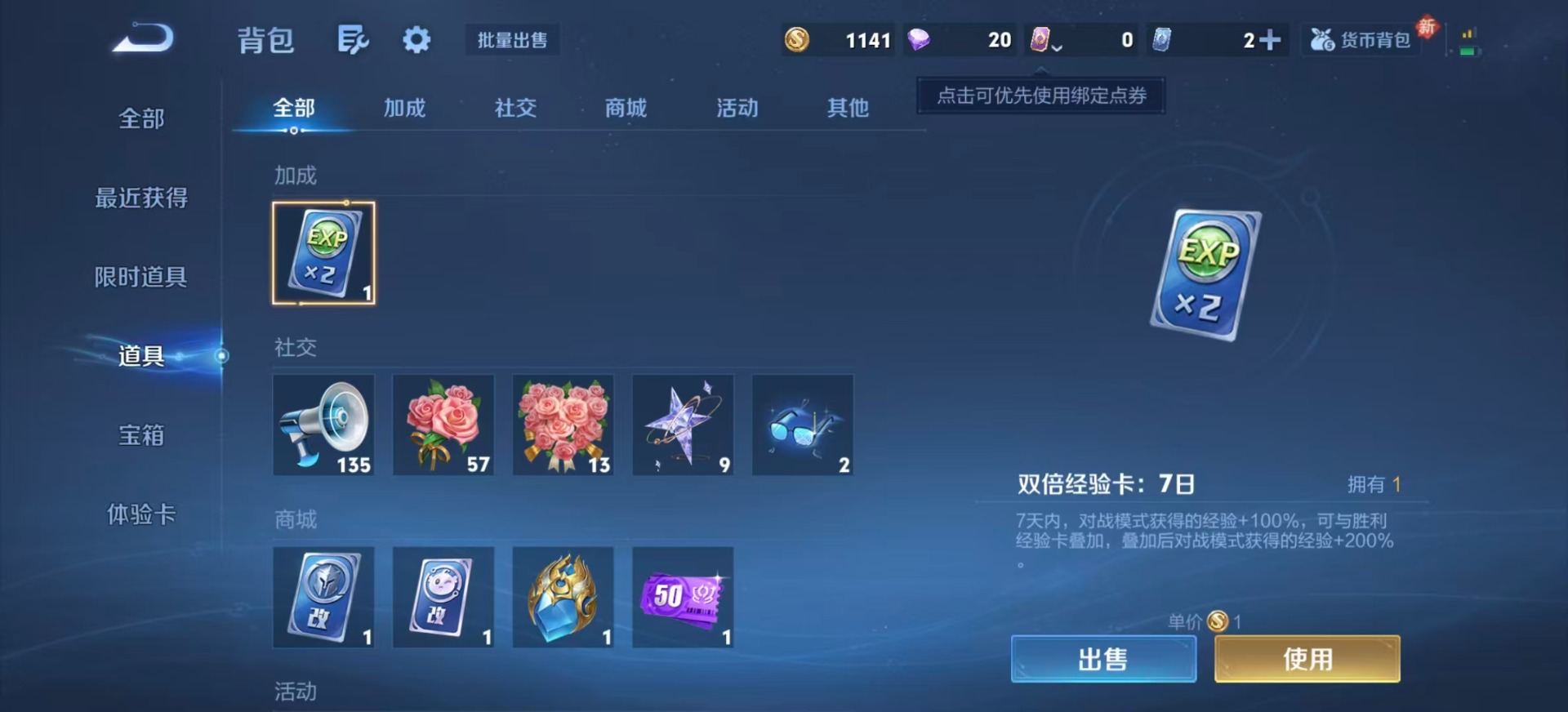 WZLX4258585王者荣耀账号详情图8