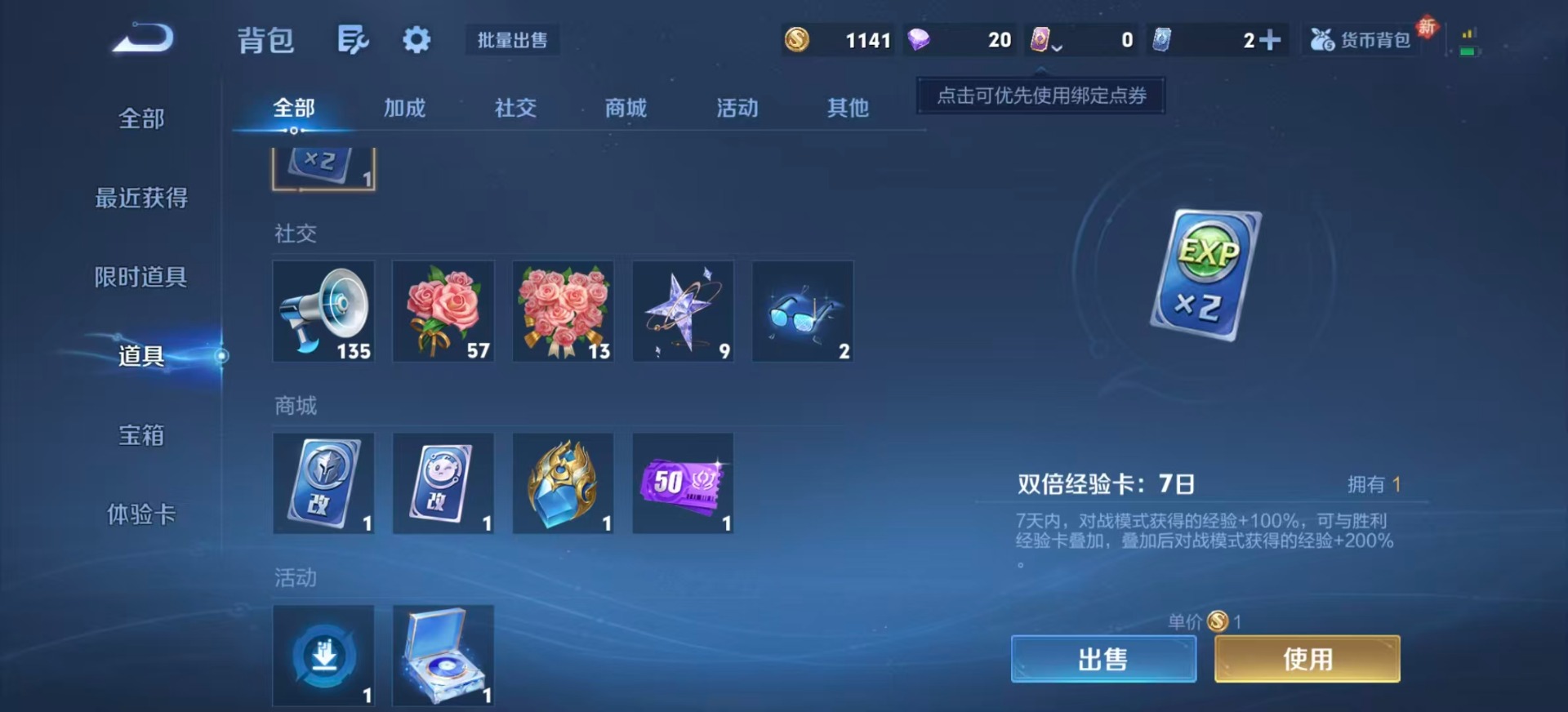 WZLX4258585王者荣耀账号详情图9