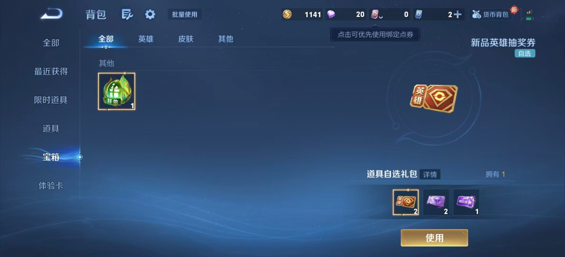 WZLX4258585王者荣耀账号详情图10