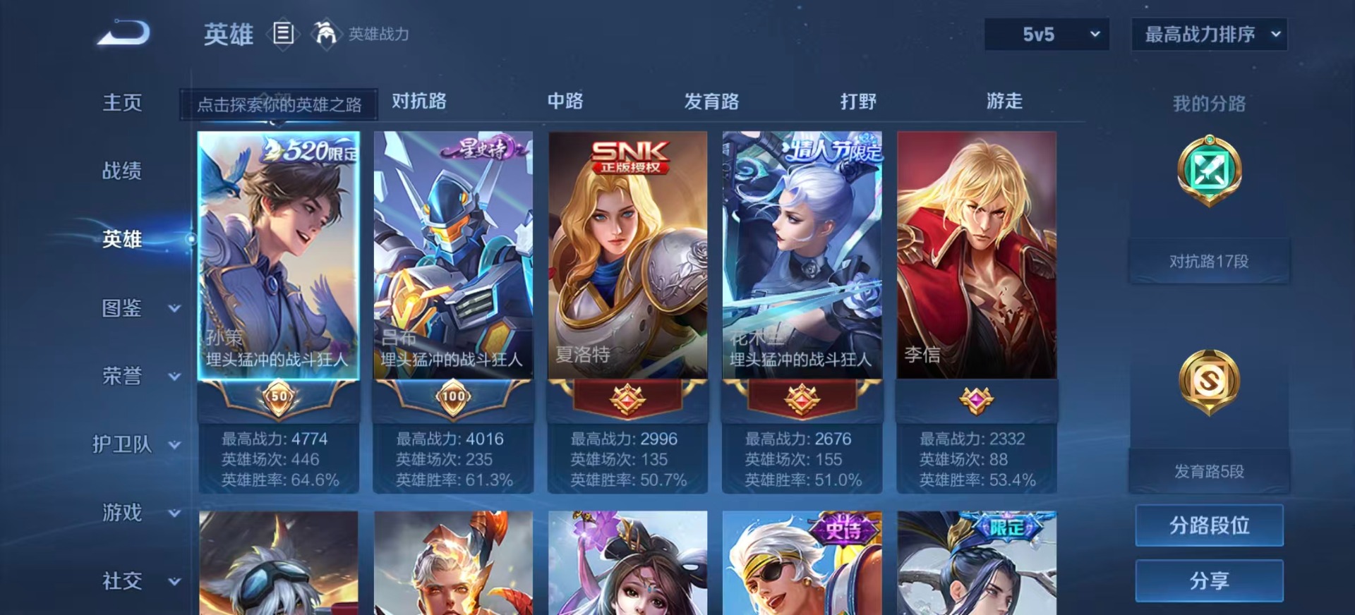 WZLX4239285王者荣耀账号详情图3 WZLX4239285王者荣耀账号详情图3