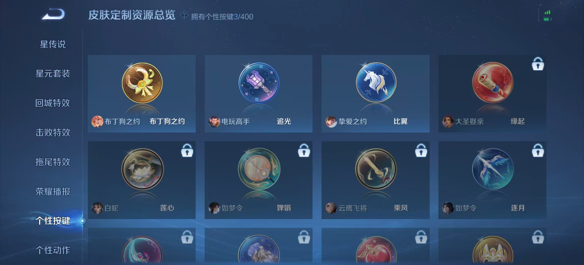 WZLX4239285王者荣耀账号详情图6 WZLX4239285王者荣耀账号详情图6