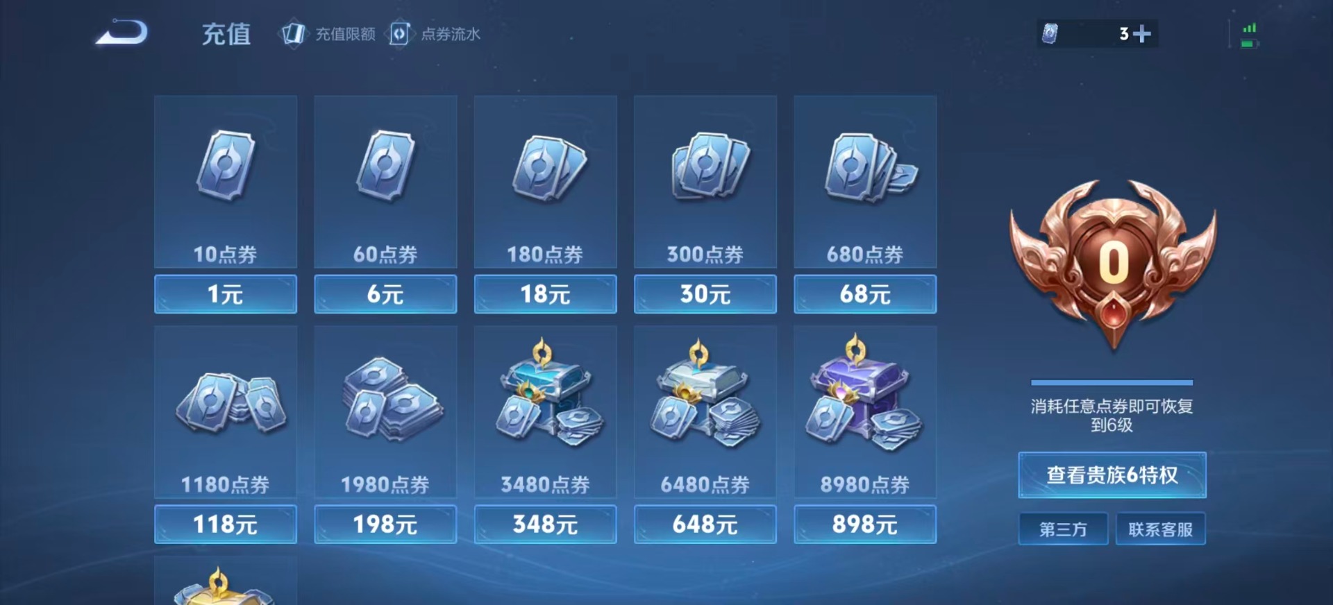 WZLX4239285王者荣耀账号详情图7 WZLX4239285王者荣耀账号详情图7