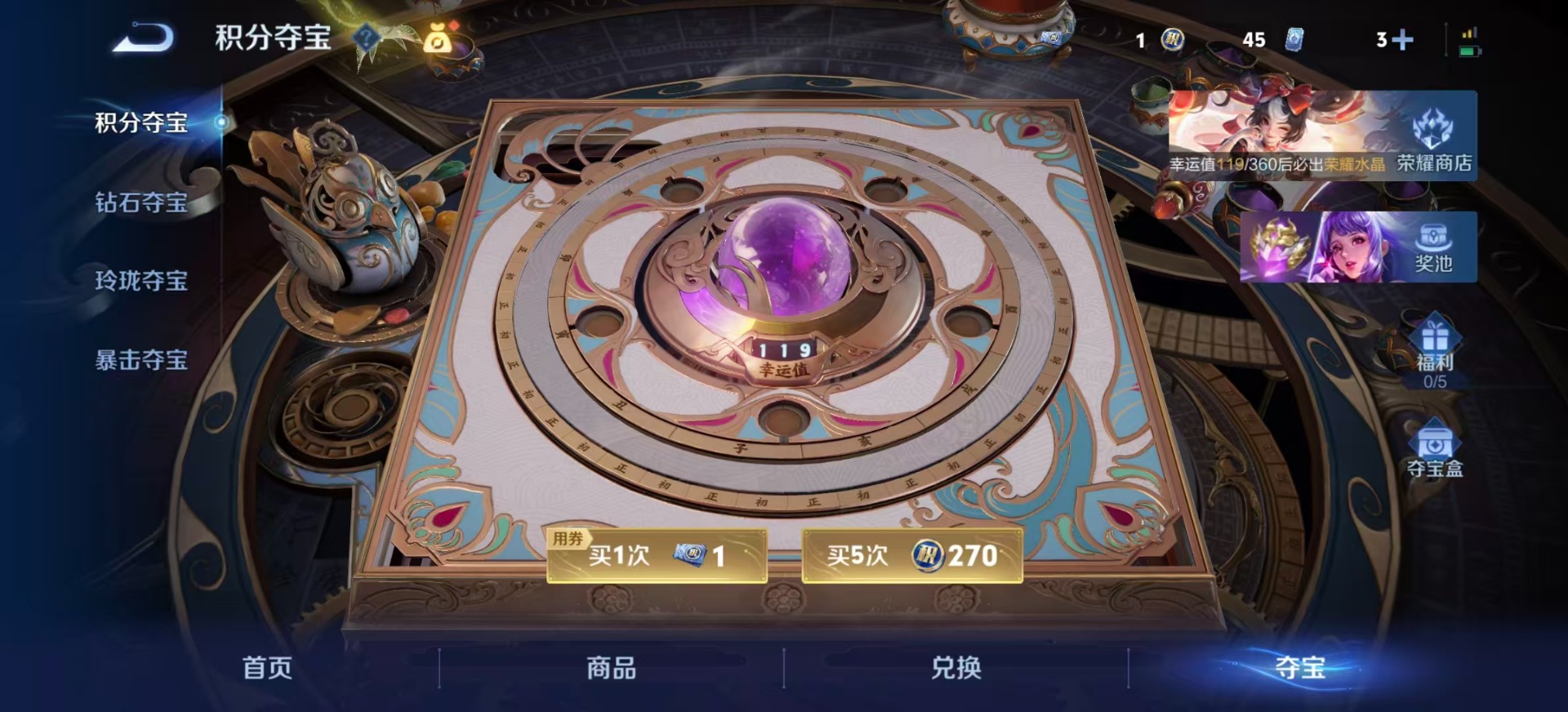 WZLX4239285王者荣耀账号详情图12 WZLX4239285王者荣耀账号详情图12