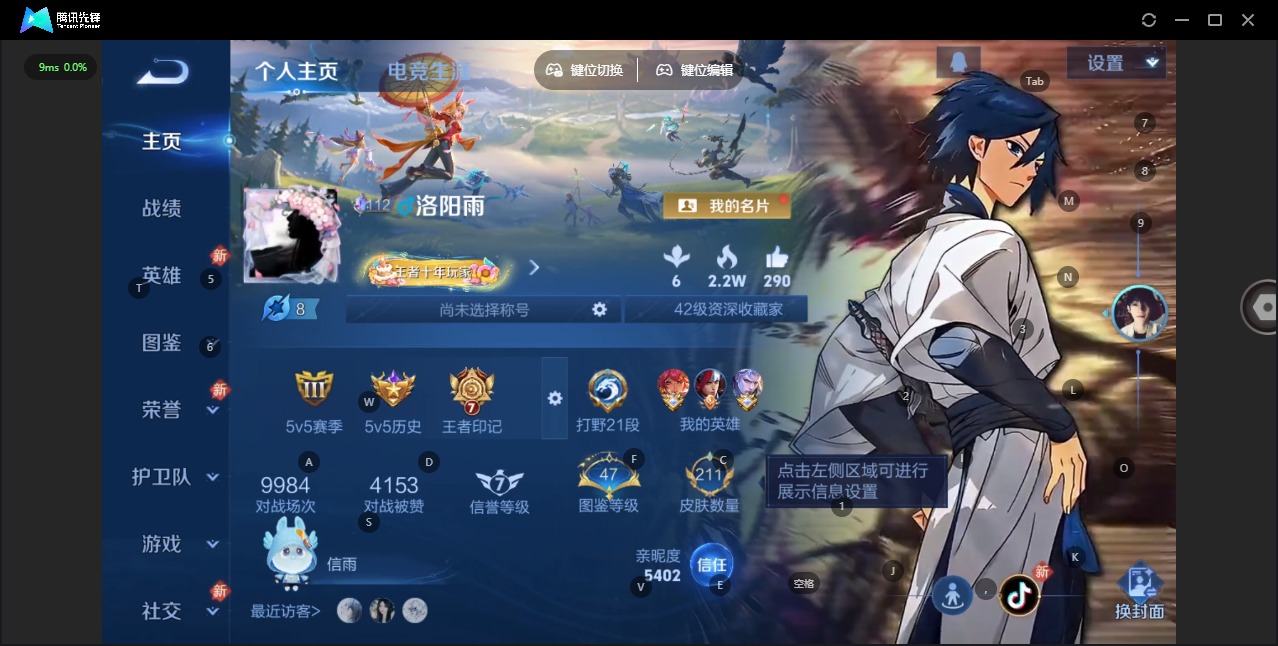 WZQM4239319王者荣耀账号详情图4