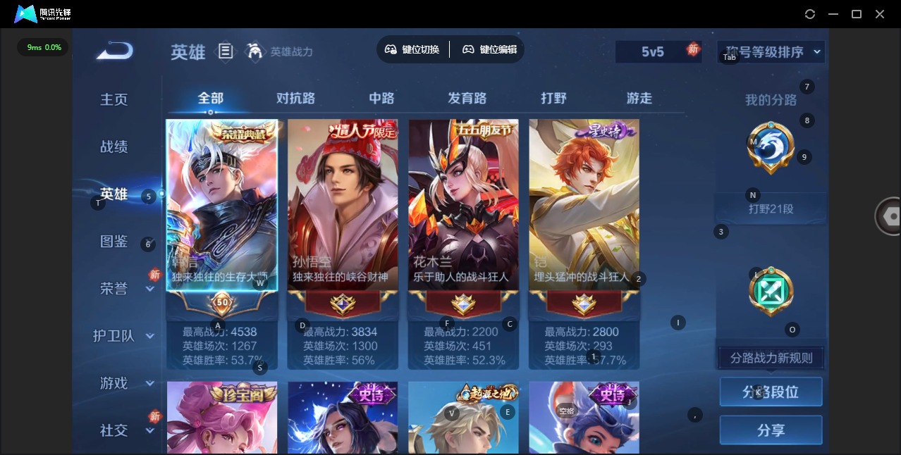 WZQM4258623王者荣耀账号详情图5 WZQM4258623王者荣耀账号详情图5