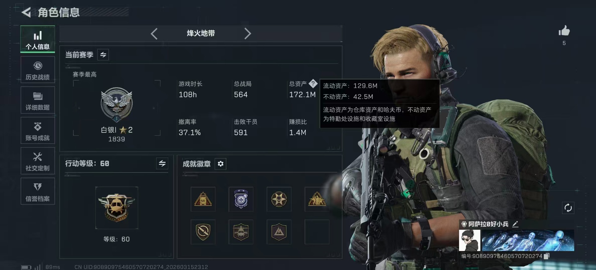 SJZQM473590三角洲行动账号详情图3