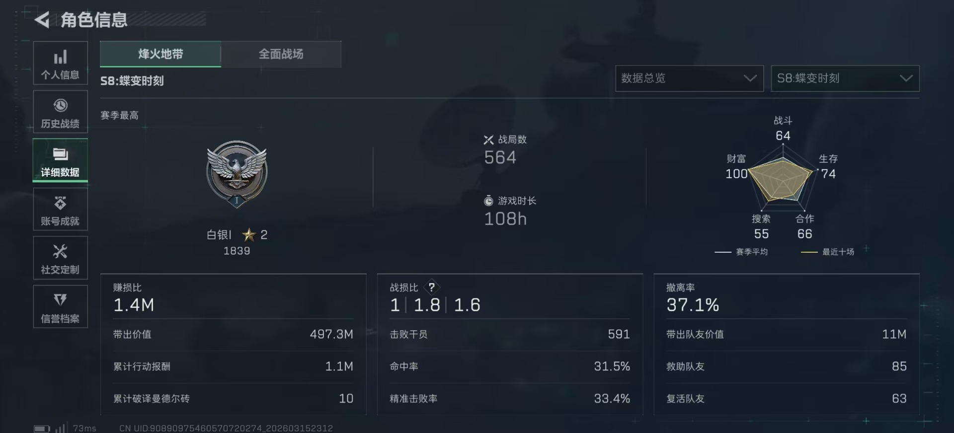 SJZQM473590三角洲行动账号详情图5