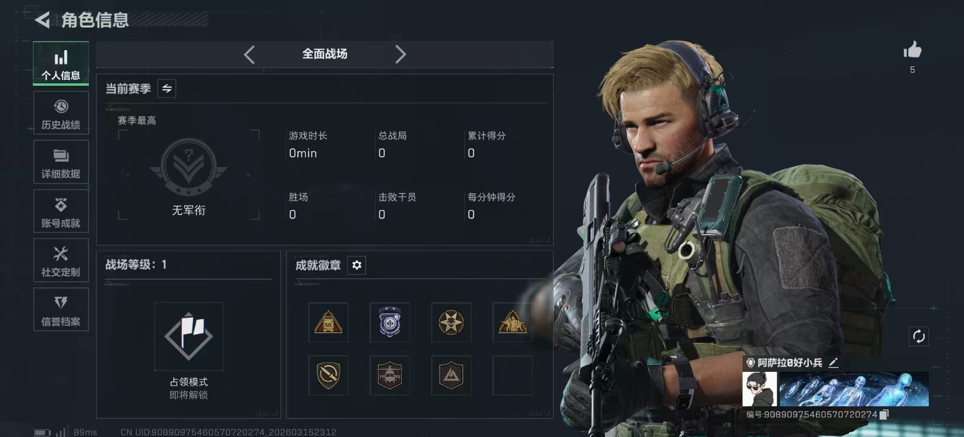 SJZQM473590三角洲行动账号详情图4