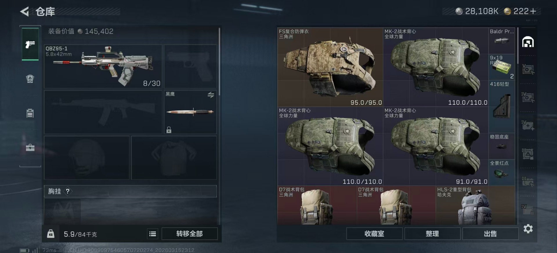 SJZQM473590三角洲行动账号详情图6