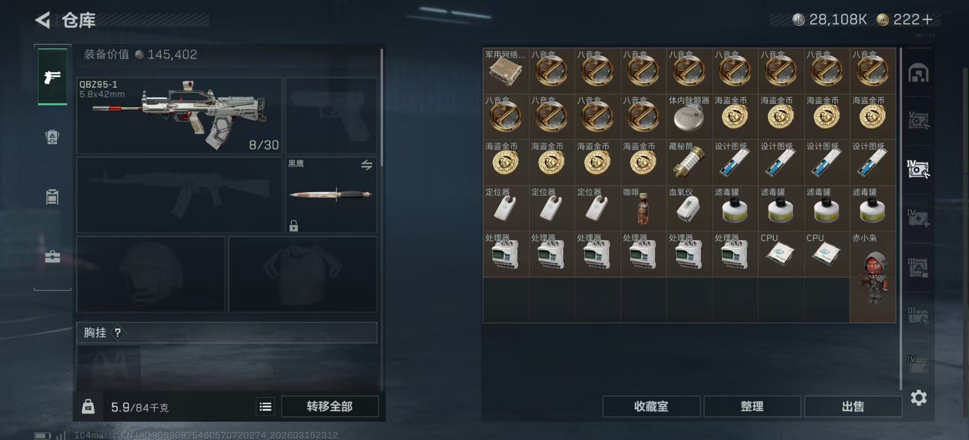 SJZQM473590三角洲行动账号详情图9