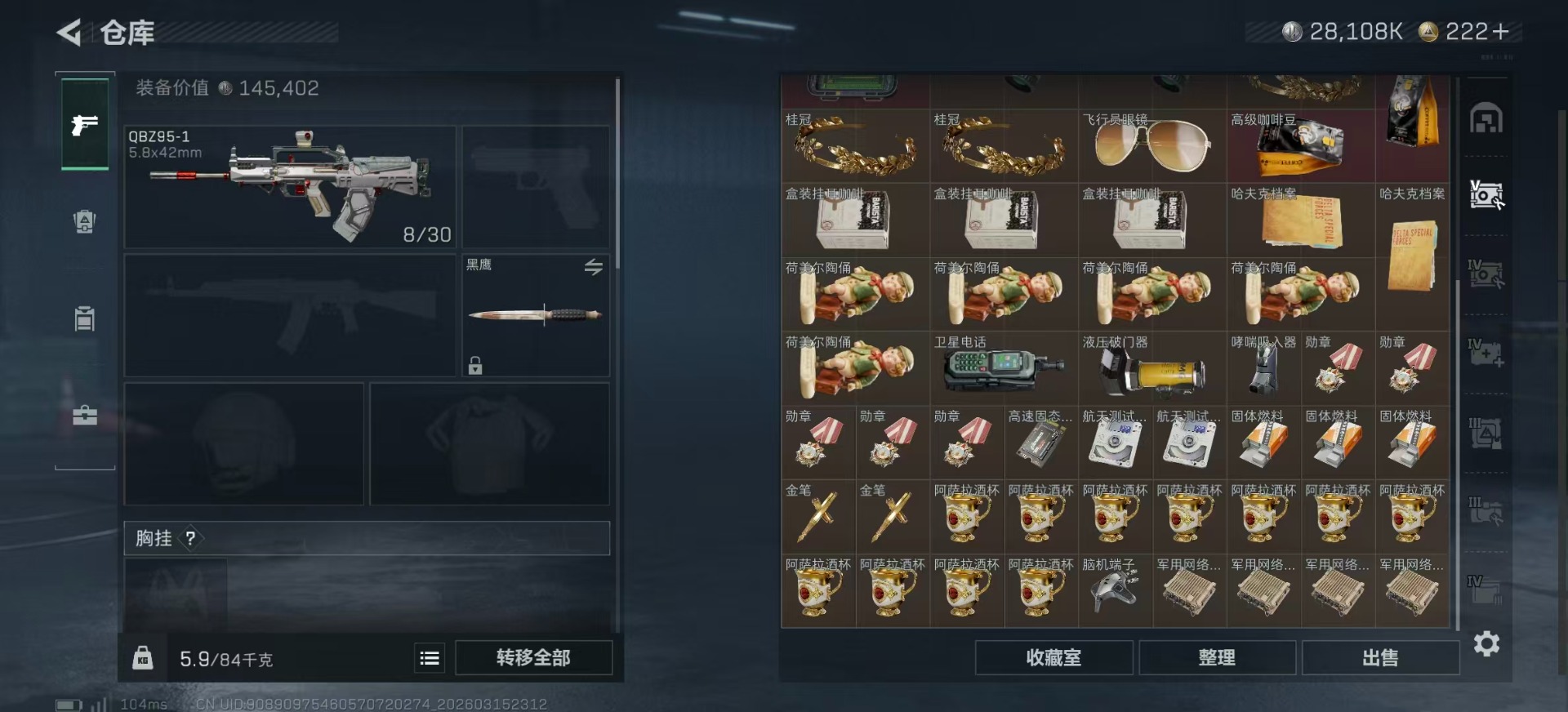 SJZQM473590三角洲行动账号详情图8