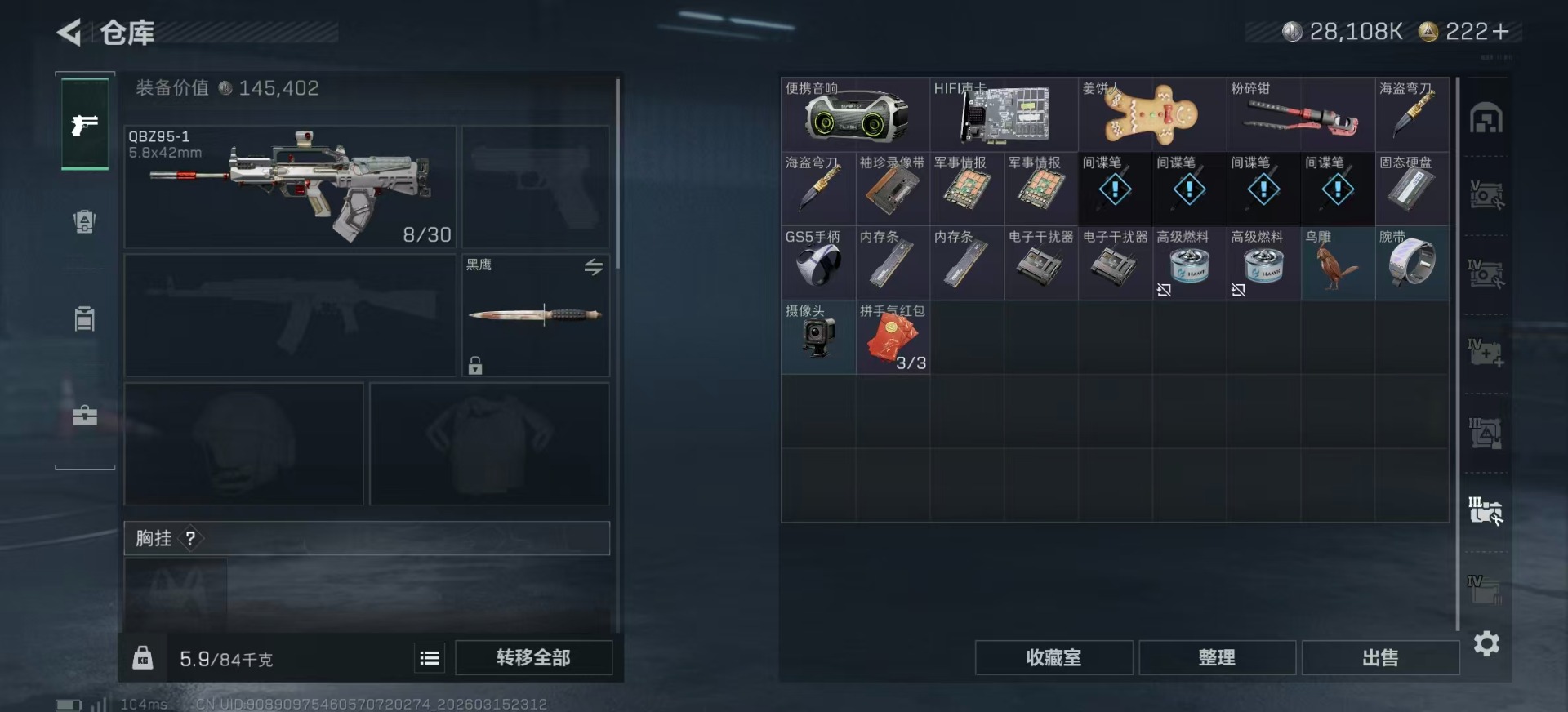 SJZQM473590三角洲行动账号详情图12