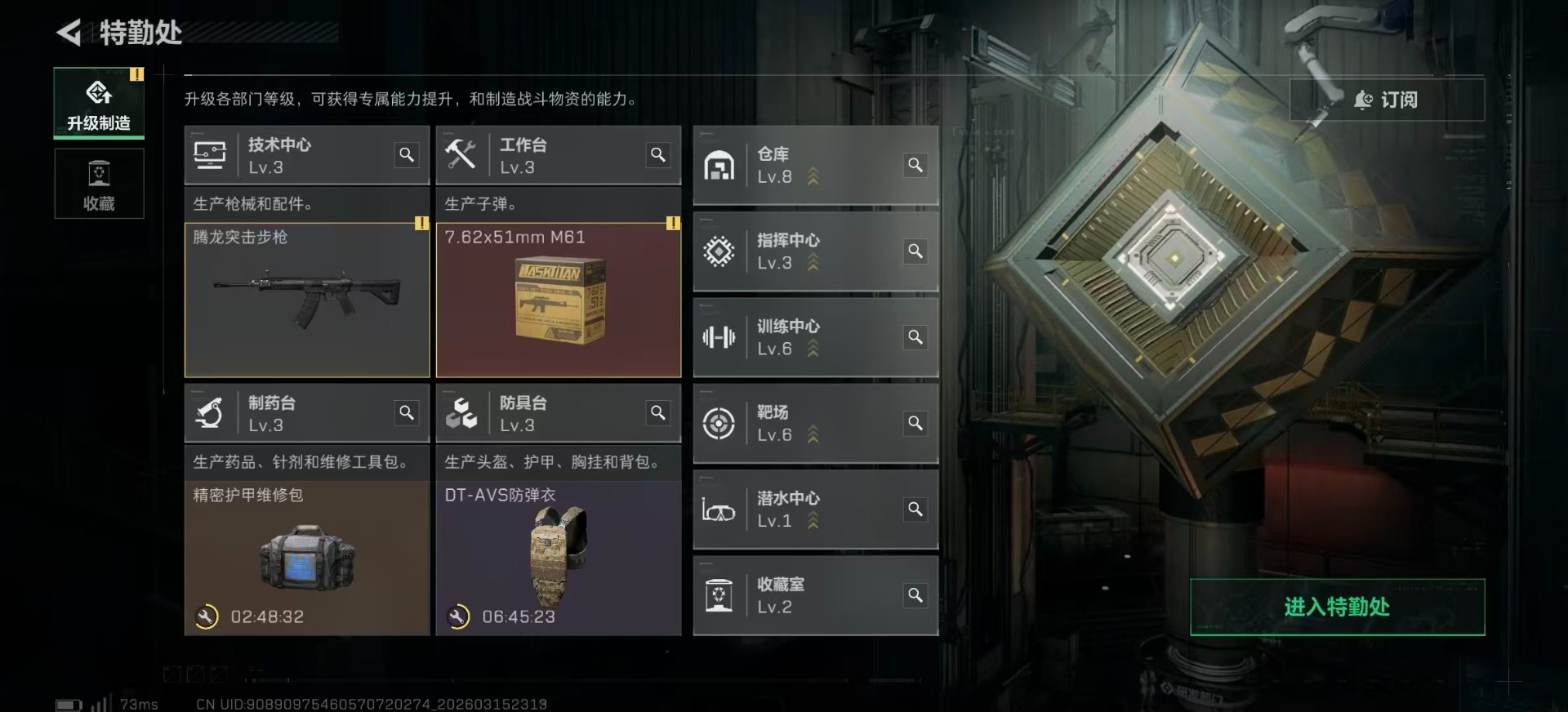 SJZQM473590三角洲行动账号详情图19