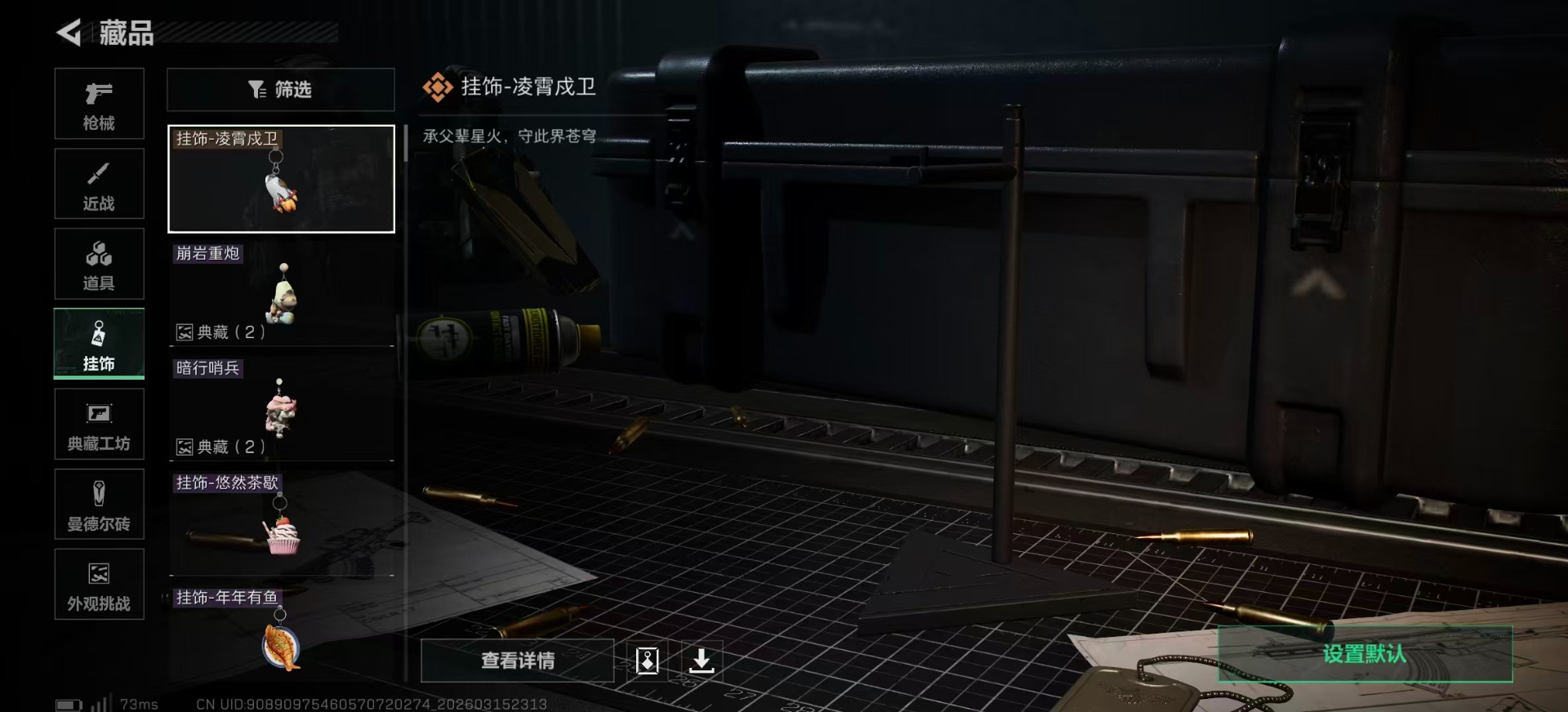 SJZQM473590三角洲行动账号详情图23