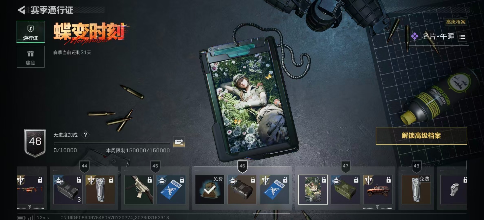 SJZQM473590三角洲行动账号详情图24