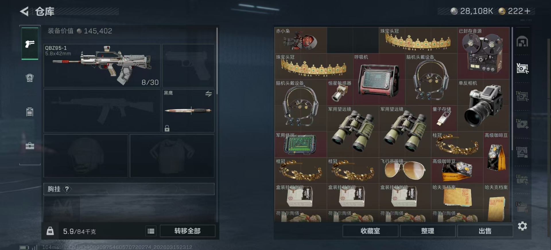 SJZQM480157三角洲行动账号详情图7 SJZQM480157三角洲行动账号详情图7