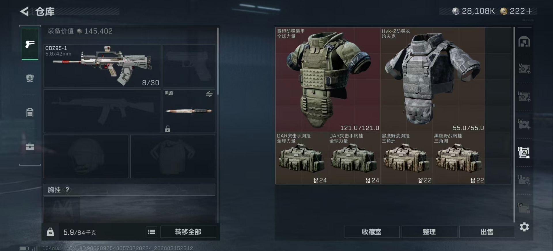 SJZQM480157三角洲行动账号详情图11 SJZQM480157三角洲行动账号详情图11