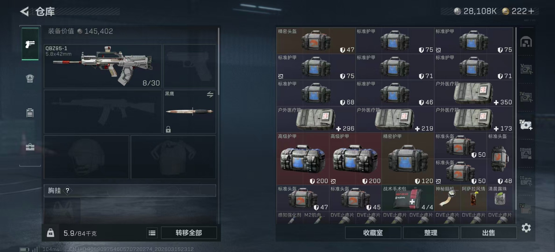 SJZQM480157三角洲行动账号详情图10 SJZQM480157三角洲行动账号详情图10