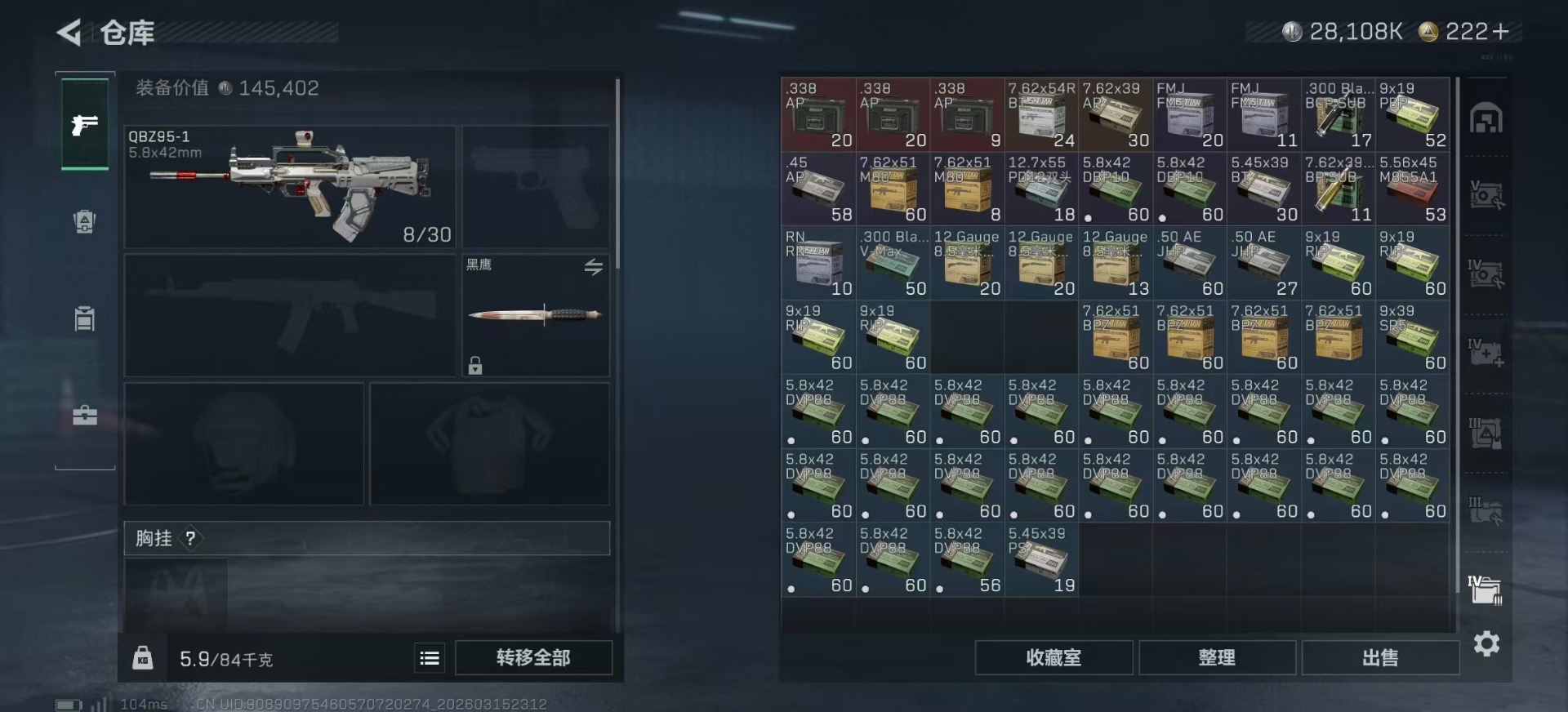 SJZQM480157三角洲行动账号详情图13 SJZQM480157三角洲行动账号详情图13