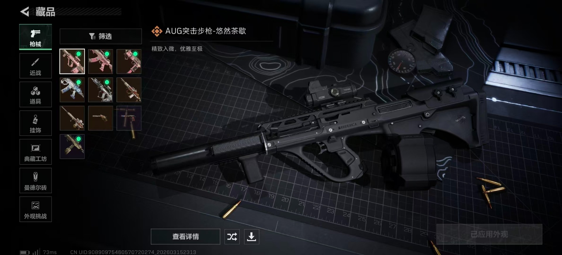 SJZQM480157三角洲行动账号详情图20 SJZQM480157三角洲行动账号详情图20