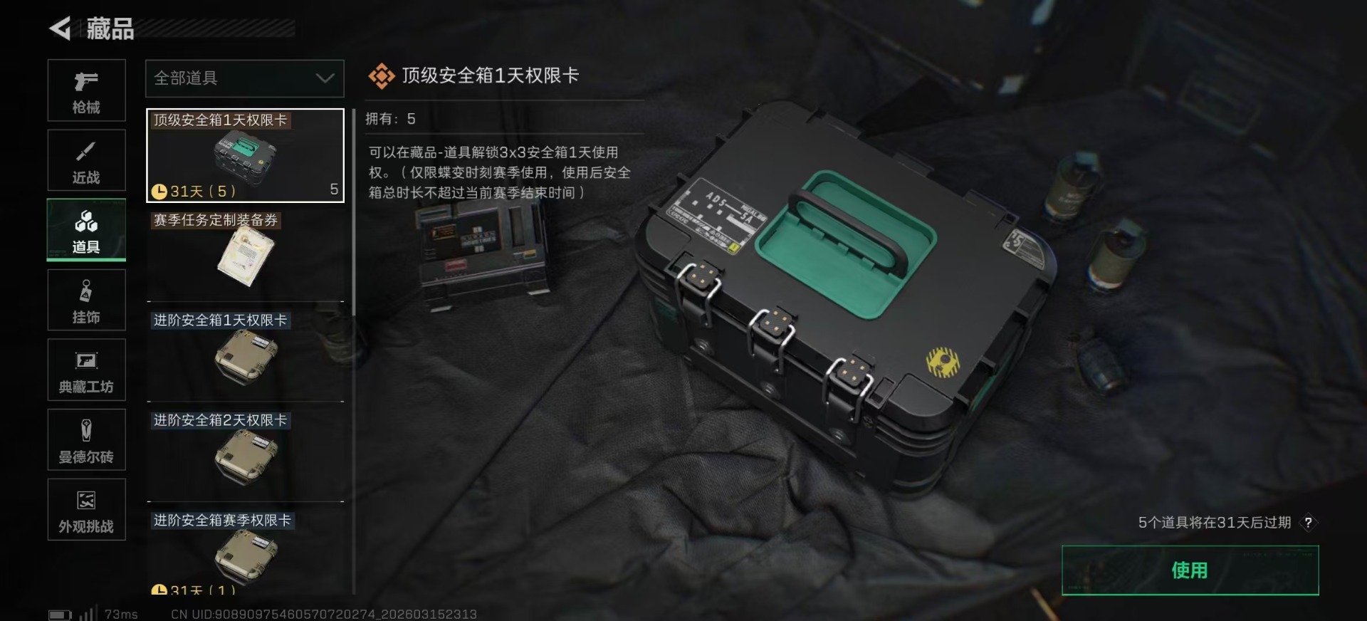 SJZQM480157三角洲行动账号详情图22 SJZQM480157三角洲行动账号详情图22