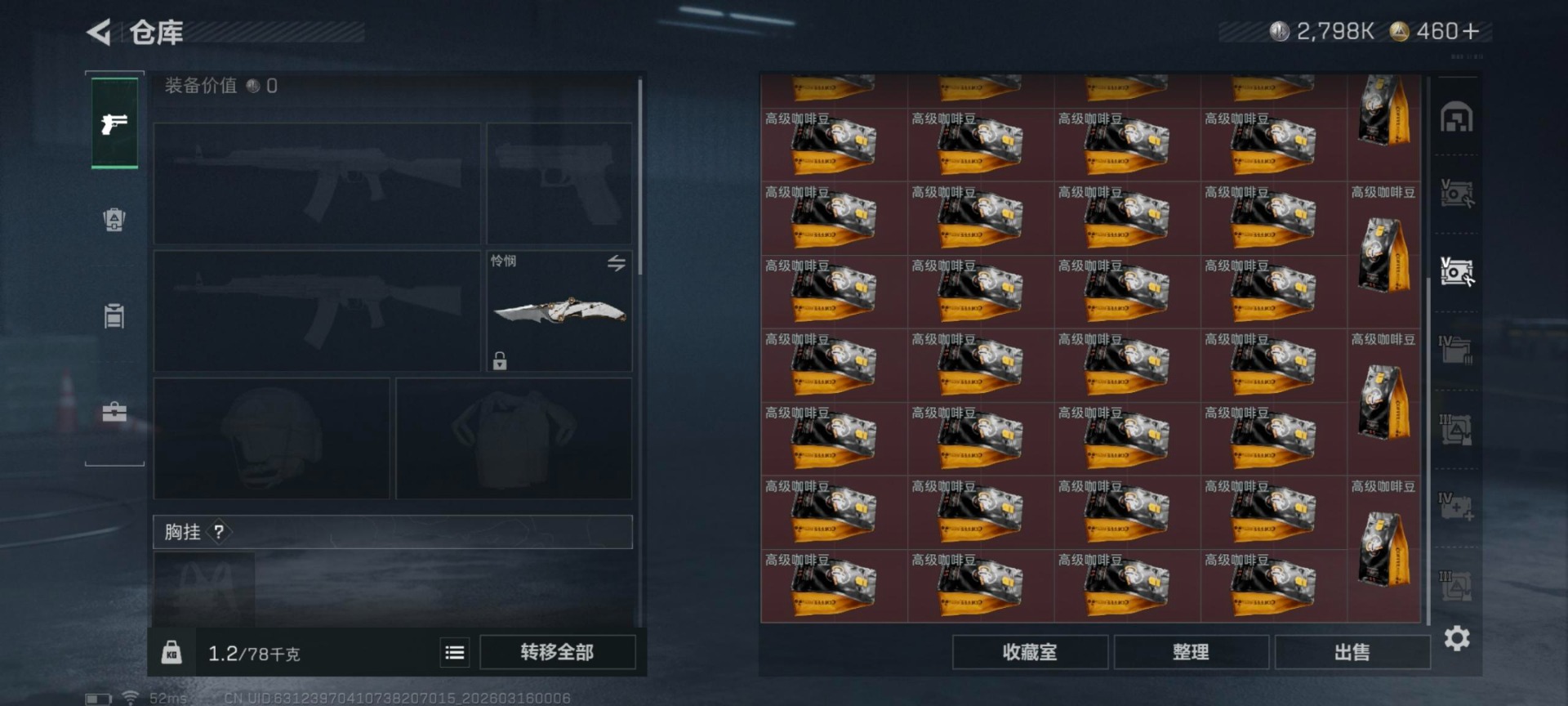 SJZQM473600三角洲行动账号详情图12