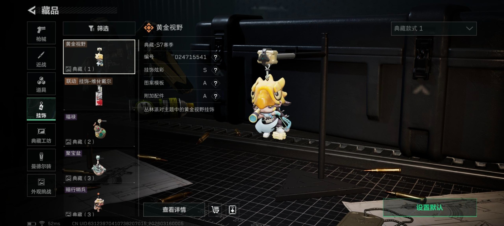 SJZQM473600三角洲行动账号详情图13